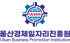 울산경제진흥원 ci 세로조합